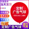 Globos Publicitarios, Decoraciones de Boda, Fiestas de Cumpleaños, Globos de Látex Metálico Macarrón, Códigos QR Impresos