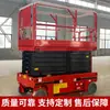 Plataforma elevadora autopropulsada totalmente eléctrica, plataforma elevadora hidráulica pequeña tipo tijera, vehículo de trabajo aéreo móvil
