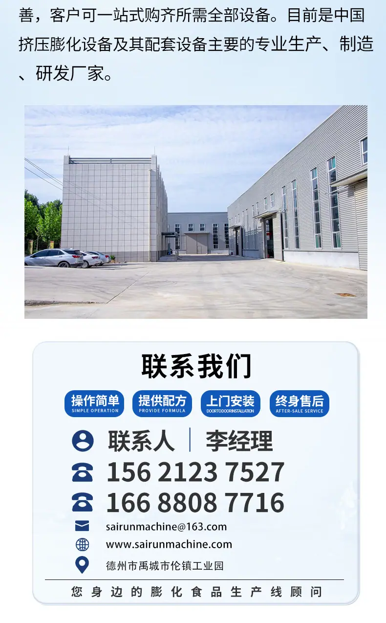 宠物食品生产线_18.jpg
