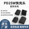 Modelos populares transfronterizos adecuados para Samsung S24PD25W Estándar americano Estándar europeo Cabezal de carga rápida Cargador S23 Cabezal de carga rápida Venta al por mayor