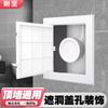 Tapa para Inspeccionar Tuberías de Alcantarillado de 110, Tapa Decorativa de Plástico PVC para Tubería de Desagüe, Tapa de Registro de Baño, Producto Terminado