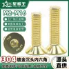Parafuso Hexagonal com Cabeça Escareada de Aço Inoxidável 304 Dourado Parafuso Sextavado com Cabeça Chata Dourado M2M3M4M5M6M8