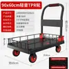 Carrito de Carrito Pequeño de Panel Plano para Vallas Engrosado Plegable Puesto de Oficina Tipo Empuje Carrito de Cuatro Ruedas Carrito Silencioso