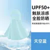 2026 Novo Modelo Máscara Facial de Proteção Solar e Combo de Máscara, Seda Gelada Respirável UPF50+, Essencial para Proteção Solar em Ciclismo ao Ar Livre