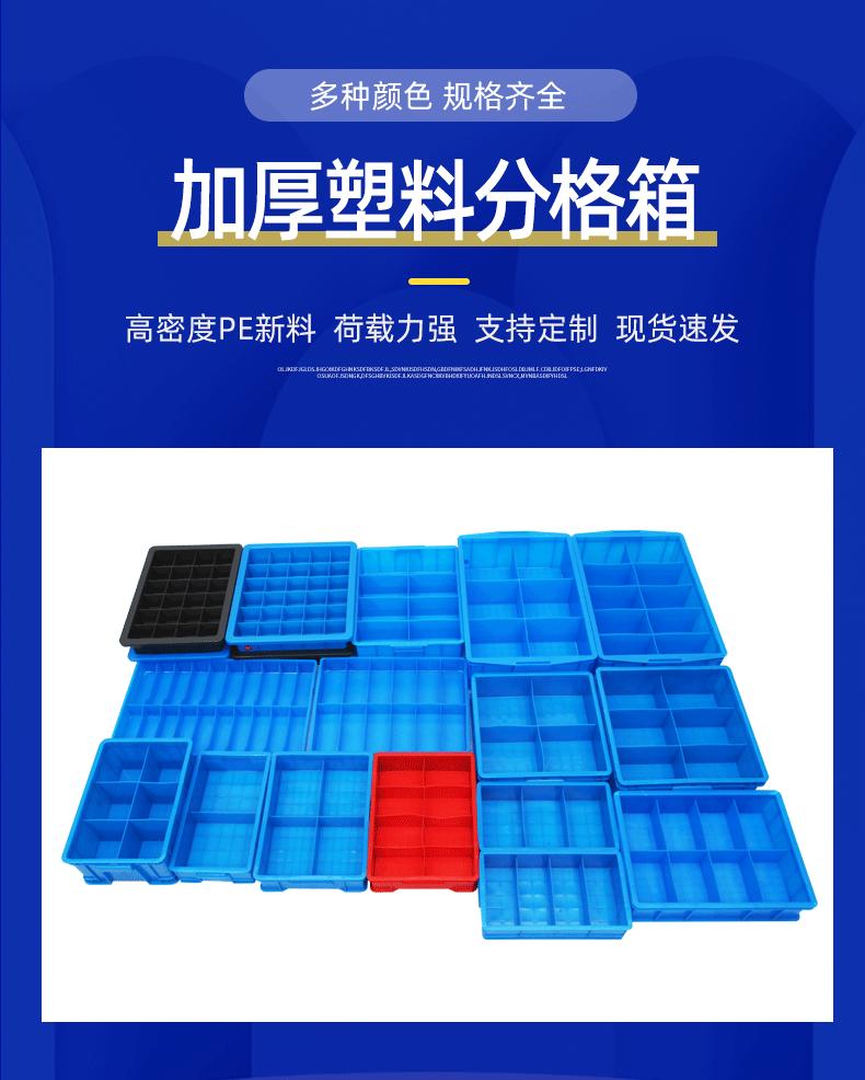 分格式塑料周转箱优势二_16.gif