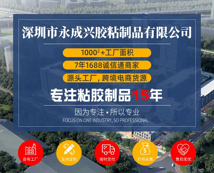 24k胶带详情通用图_01.jpg