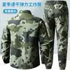 Traje de Camuflaje Delgado de Verano para Hombre Ligero Transpirable Elástico Casual Exterior Malla Resistente al Desgarro Ropa de Trabajo Transfronterizo