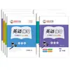 Caderno de Caligrafia de Zou Mubai, Edição da Editora de Ensino e Pesquisa de Línguas Estrangeiras, Caracteres Chineses Padrão, Prática de Inglês para Alunos do 3º ao 9º Ano do Ensino Fundamental e Médio, Ambos os Semestres