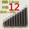 Em estoque com gancho mola de extensão força de tração diâmetro do fio da mola 1,6 mm diâmetro externo 12 comprimento 40-500 vários tamanhos e comprimentos