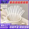 Tubos de silicona al por mayor en stock para tazas de leche y vasos de agua, tubos y popotes suaves de silicona de grado alimenticio de alta transparencia para termos
