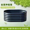 Caixa de Plantio de Metal Nórdica Transfronteiriça para Jardim, Caixa Especial para Legumes para Jardinagem de Quintal, Floreira Externa, Calha Oval para Flores de Varanda