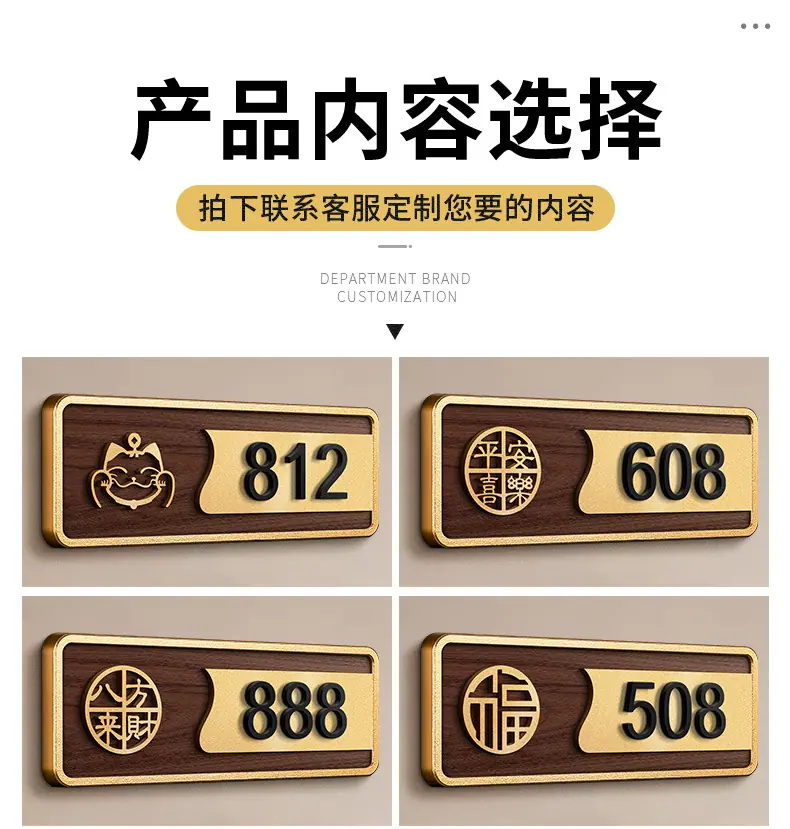 高档亚克力门牌_05.jpg