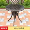 Mesa y Sillas de Aluminio Fundido para Exteriores Mesa Individual Patio Exterior Jardín Ocio Mesa de Comedor de Hierro Protección Solar Impermeable Balcón Mesa de Café Pequeña