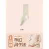 Calcetines de maternidad a rayas para mujer de Zhuji, primavera y otoño, lindos y modernos, versátiles, de algodón puro, con parte superior suelta, calcetines para dormir