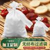 Bolsas para Decocción Hechas a Medida de Fábrica, Todas las Especificaciones se Pueden Personalizar Libremente, Bolsas para Polvos de Medicina China de Tela No Tejida, Bolsitas de Té, Bolsas Filtrantes