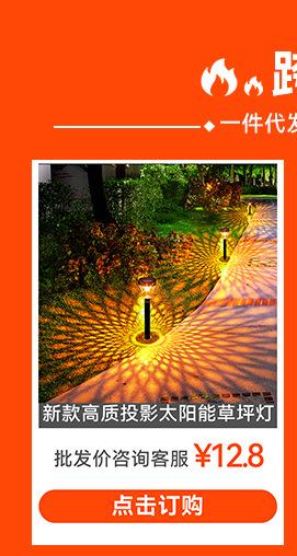 太阳能壁灯