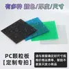 Fabricante de chapa para luz solar alta transparência PC chapa para iluminação dupla camada oca cobertura de chuva estufa placa de isolamento térmico divisória pode ser cortada e personalizada,