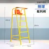 Envío Directo de Fábrica Silla de Árbitro de Bádminton Móvil Silla de Árbitro Estándar de Competición Silla de Árbitro de Tenis Voleibol