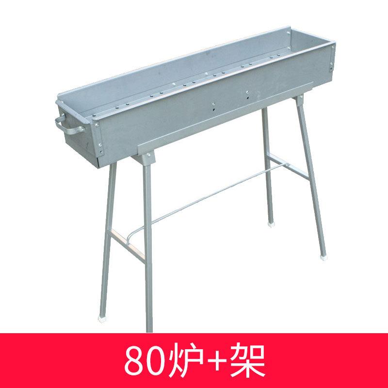 80炉+架