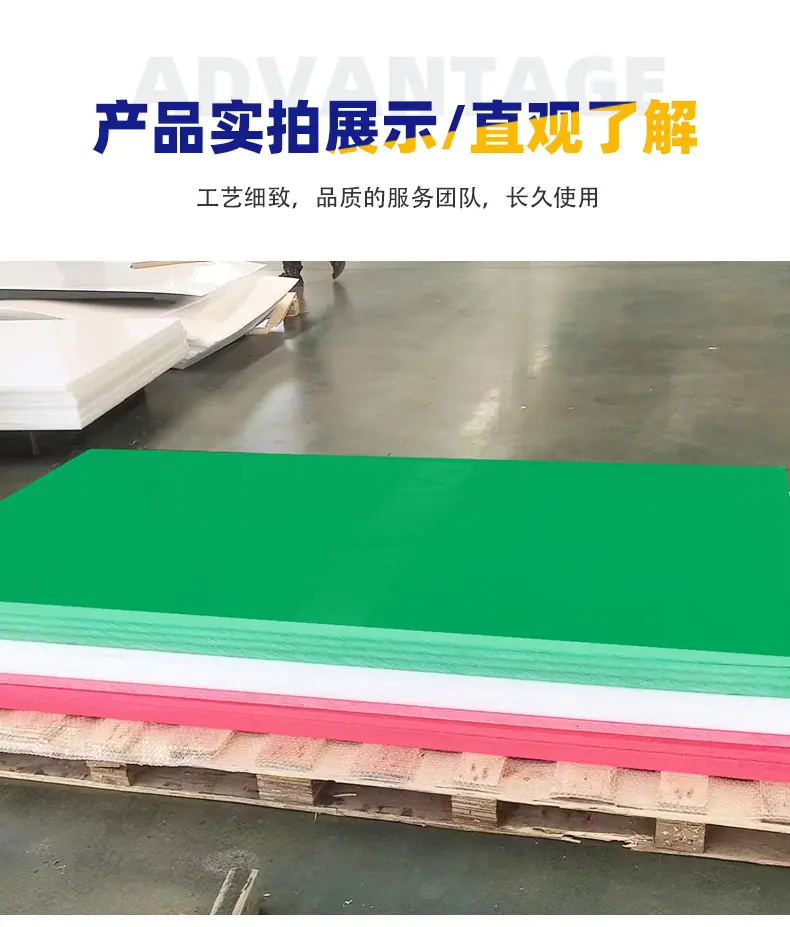 聚乙烯板_09.jpg