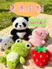 Chaveiros de Bonecas de Pelúcia Personalizados, Pequenos Brinquedos de Mascote de IP, Brinquedos de Pelúcia, Pequenos Enfeites de Pendurar, Feito por Encomenda