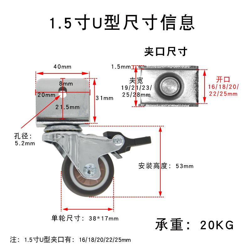 1.5寸U型尺寸信息