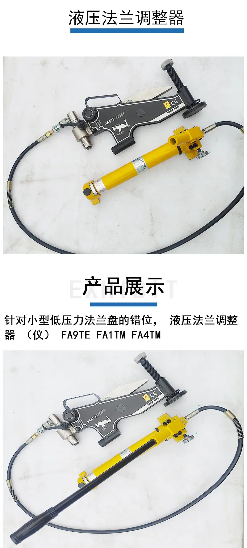 液压法兰调整器_03