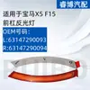 Solo para Exportación Exportación para Bmw X5F15 Luz Reflectora L63147290093 R63147290094
