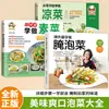 Aprende a Hacer Pepinillos con la Abuela: una Guía Completa para Pepinillos Caseros y Verduras Encurtidas, un Libro Tutorial para Principiantes sobre Cómo Hacer Guarniciones Appetitosas