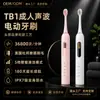 Escova de Dentes Elétrica Transfronteiriça Oemodm Personalização, Fabricante de Escova de Dentes Sônica para Comércio Exterior Suporta Personalização de Logo e Embalagem