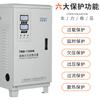 220V monofásico SVCTND-20KVA ac regulador de tensão totalmente automático 15KW equipamento doméstico regulador de tensão de alta potência