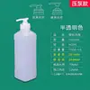 Venda Direta da Fábrica Garrafa Espessa de Detergente para Roupas Garrafa de Detergente para Louça 250ml-1L Desinfetante Sem Enxágue Frasco com Bomba de Pressão