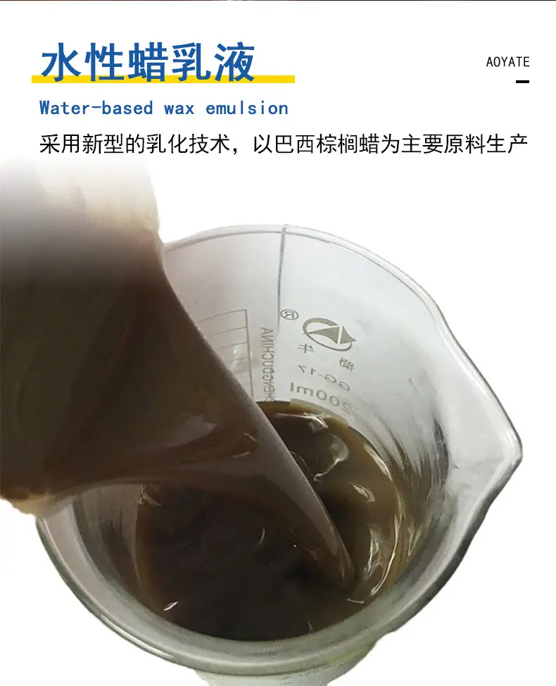水性苯胺革固定剂_02.jpg