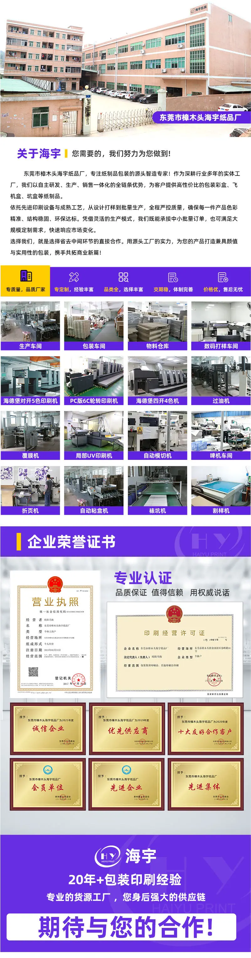 飞机盒详情页231029-7.jpg