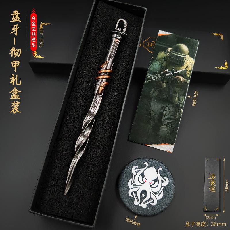 盘牙彻甲礼盒装