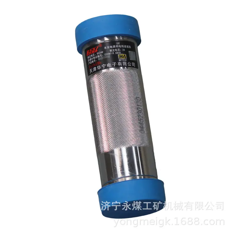 天津华宁LH2本安电路用电缆连接器(10)