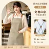 Nuevo Delantal Impermeable Impresión de Logo Personalizado Tienda de Té con Leche Panadería Servicio Especial de Catering Ropa de Trabajo para el Personal Delantal de Cintura Mujer