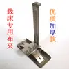 Máquina de Cortar Tela, Pinza para Tela para Cortar, Herramienta Móvil para Sala de Corte, Pinza para Mesa de Corte