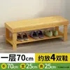 Banqueta Estrecha de Bambú para Cambiar Zapatos para Entrada de Casa, Zapatero Minimalista para Entrada con Almacenamiento Integrado