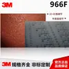 Cinta Abrasiva de Cerámica Importada de 3m 966F2100*50M 60+ Aleación de Titanio Níquel Placa Gruesa Metal Grueso Impermeable Corte Rectificado Húmedo