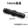 Conector Reto Plástico de Duas Vias de Diâmetro Igual com Diâmetro Externo de 4 a 20mm, Conector Reto de Duas Vias para Mangueira de Lavagem de Carro