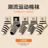 Calcetines de algodón de moda para niños, calcetines de tubo medio para otoño e invierno, para niños y niñas, para combinar con todo, para otoño e invierno, para niños de entretiempo.