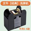 Dispensador de cartas especial para póker de huevos dispensador automático de cartas para huevos mejora de doble botón dispensador de cartas eléctrico pequeño simple