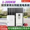 Gerador solar, bateria de armazenamento de energia fotovoltaica transfronteiriça, bateria de armazenamento de energia solar, pequeno gerador solar