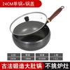 Martelo Barriga Grande Estilo Wok de Ferro Mini para Uma Pessoa Wok Antigo Revestido Wok de Leite Comida Suplementar Wok Doméstico Wok Antiaderente