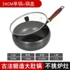 Daifa Pote Antigo de Barriga Grande Panela de Ferro Martelado Feita à Mão Doméstica Wok Antiaderente Novo Estilo Pequena Panela de Ferro para Pote de Barriga