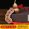 Colgante Auténtico de Latón Puro Moneda de los Cinco Emperadores con Hilo Rojo para los Emperadores Shunzhi, Kangxi, Yongzheng, Qianlong, Jiaqing, Daoguang