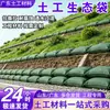 Bolsas ecológicas de semillas de césped para protección de taludes, paisajismo de jardines, control de inundaciones en carreteras y riberas, retención de suelo, bolsas de vegetación verdes y ecológicas