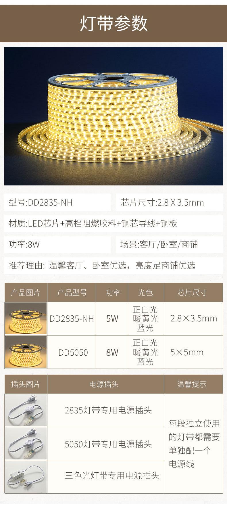 灯带_15.jpg