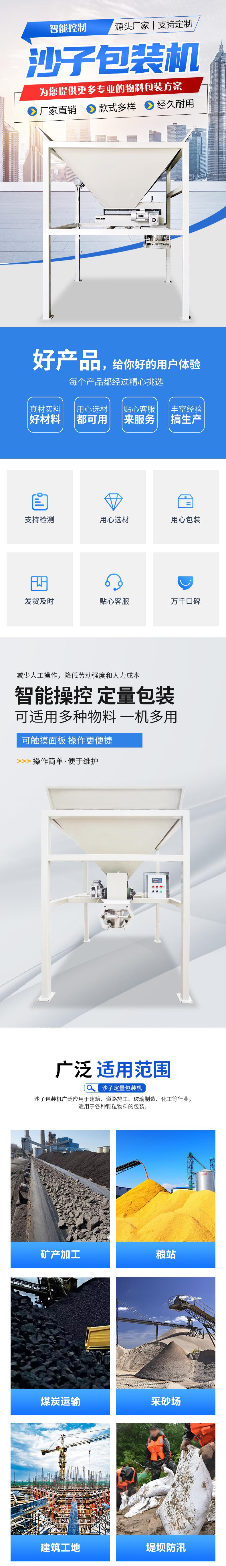 沙子包装机详情1